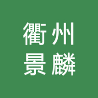 Quzhou Jinglin Farm-Products Co., Ltd.