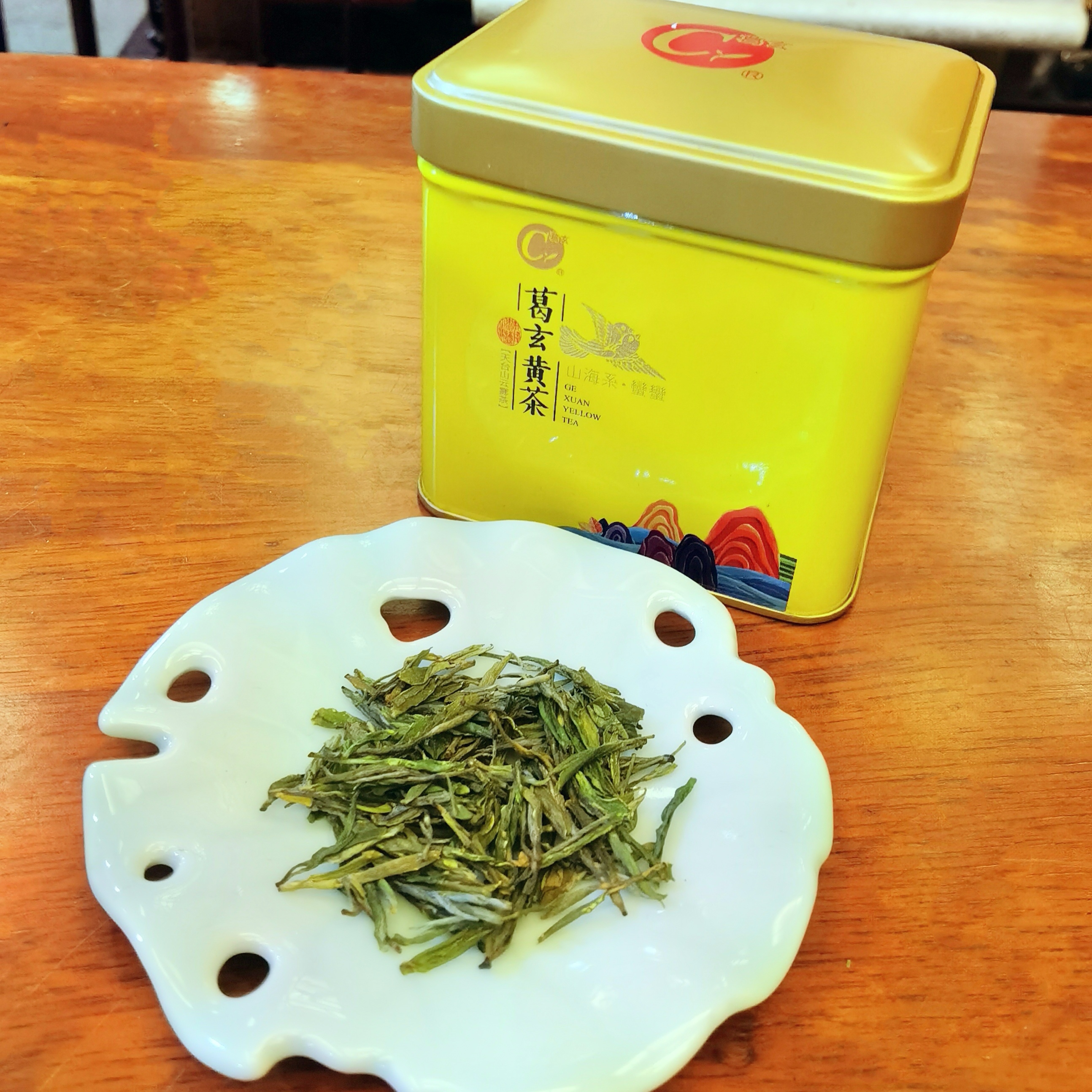 Ge Xuan Yellow Tea （Gift Box）-1