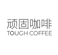 SHANDONG TOUGH COFFEE CO.,LTD