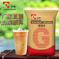 non dairy creamer for milk tea