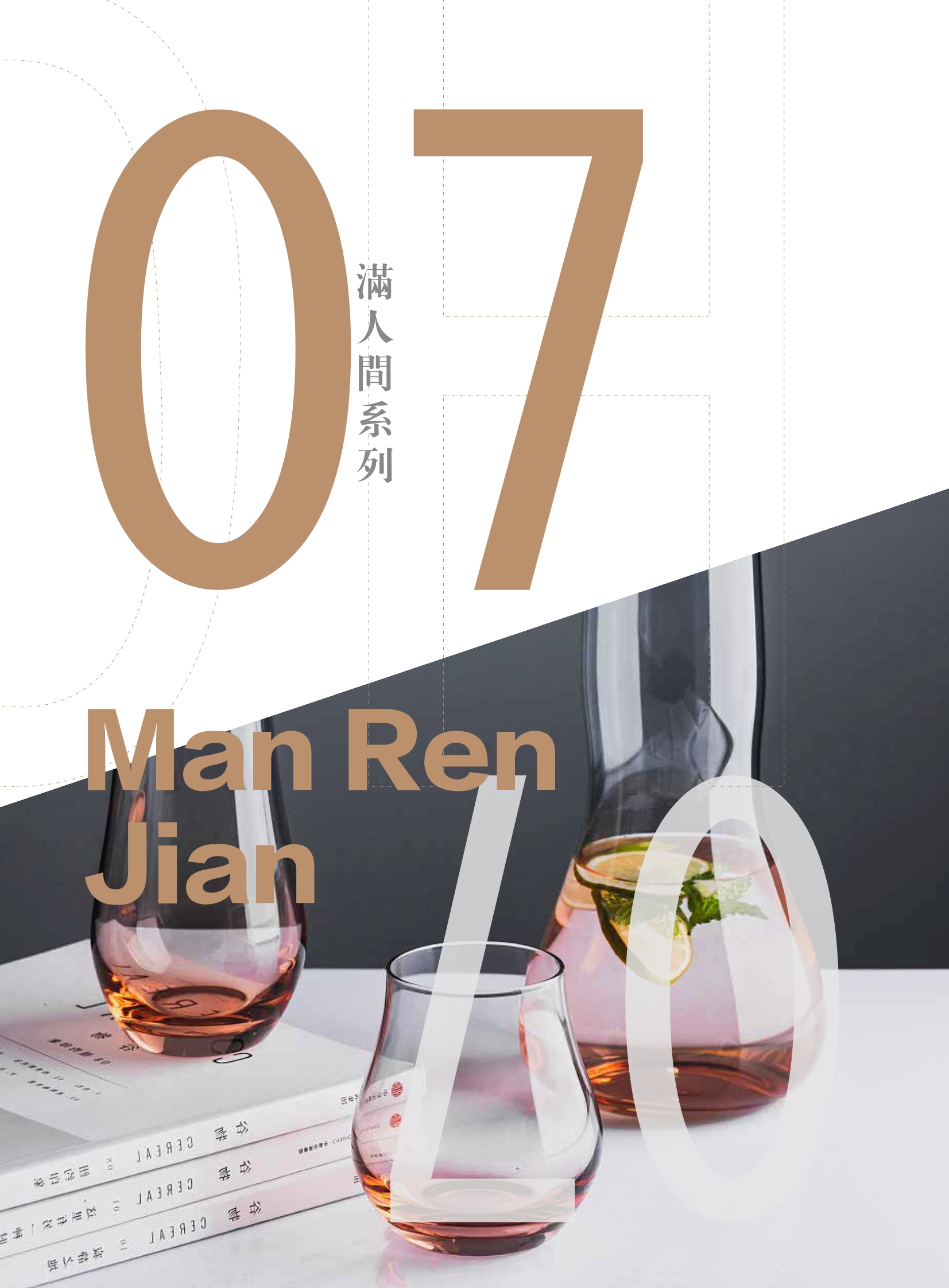 Man Ren Jian