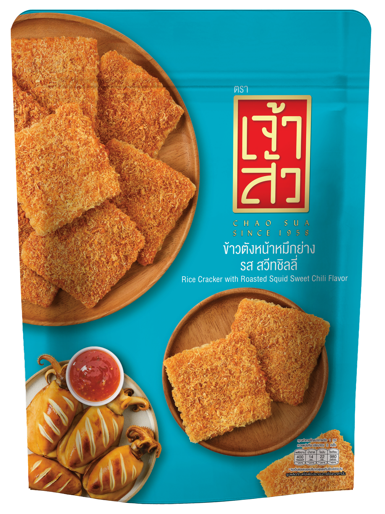 Rice Cracker with Roasted Squid Sweet Chili Flavor