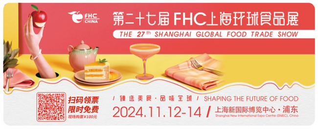 2024FHC中国国际烹饪赛事裁判升级加码，中西餐甜品烹饪大咖阵容抢先看！