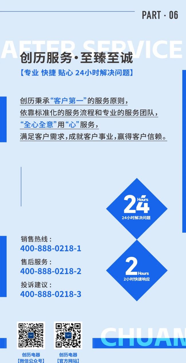 展商推荐：创历电器（滁州）股份有限公司