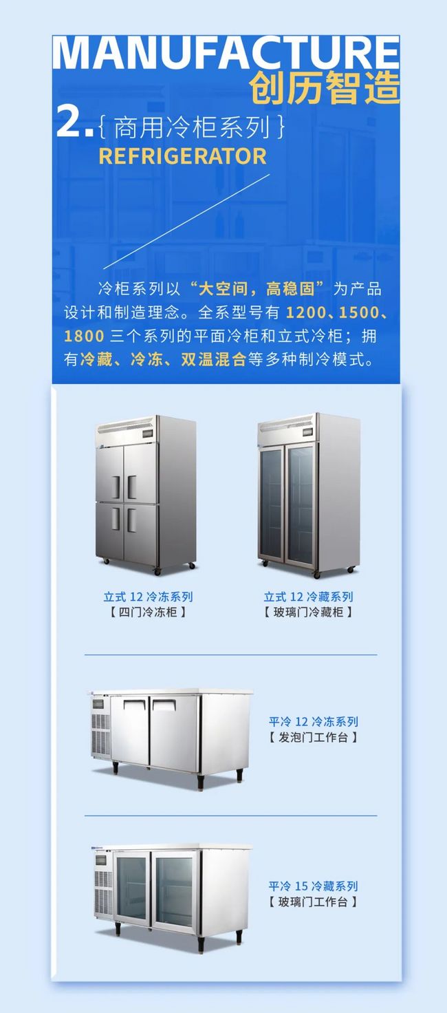 展商推荐：创历电器（滁州）股份有限公司