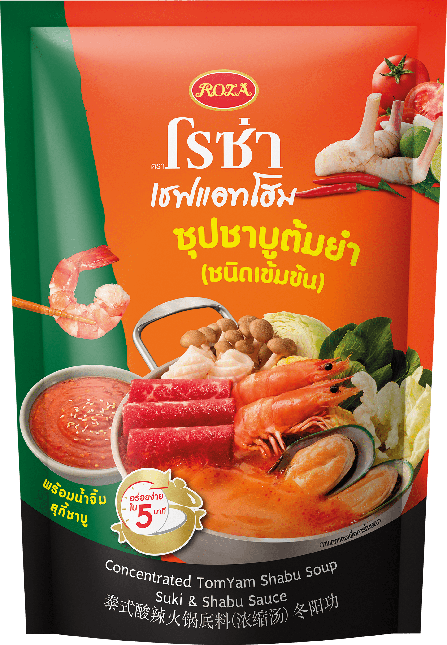 Roza Concentrated Shabu Soup (TomYam)