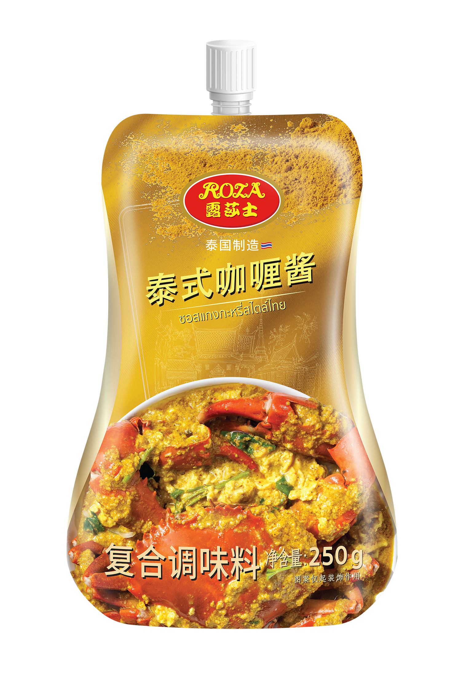 Roza Yellow Curry Sauce