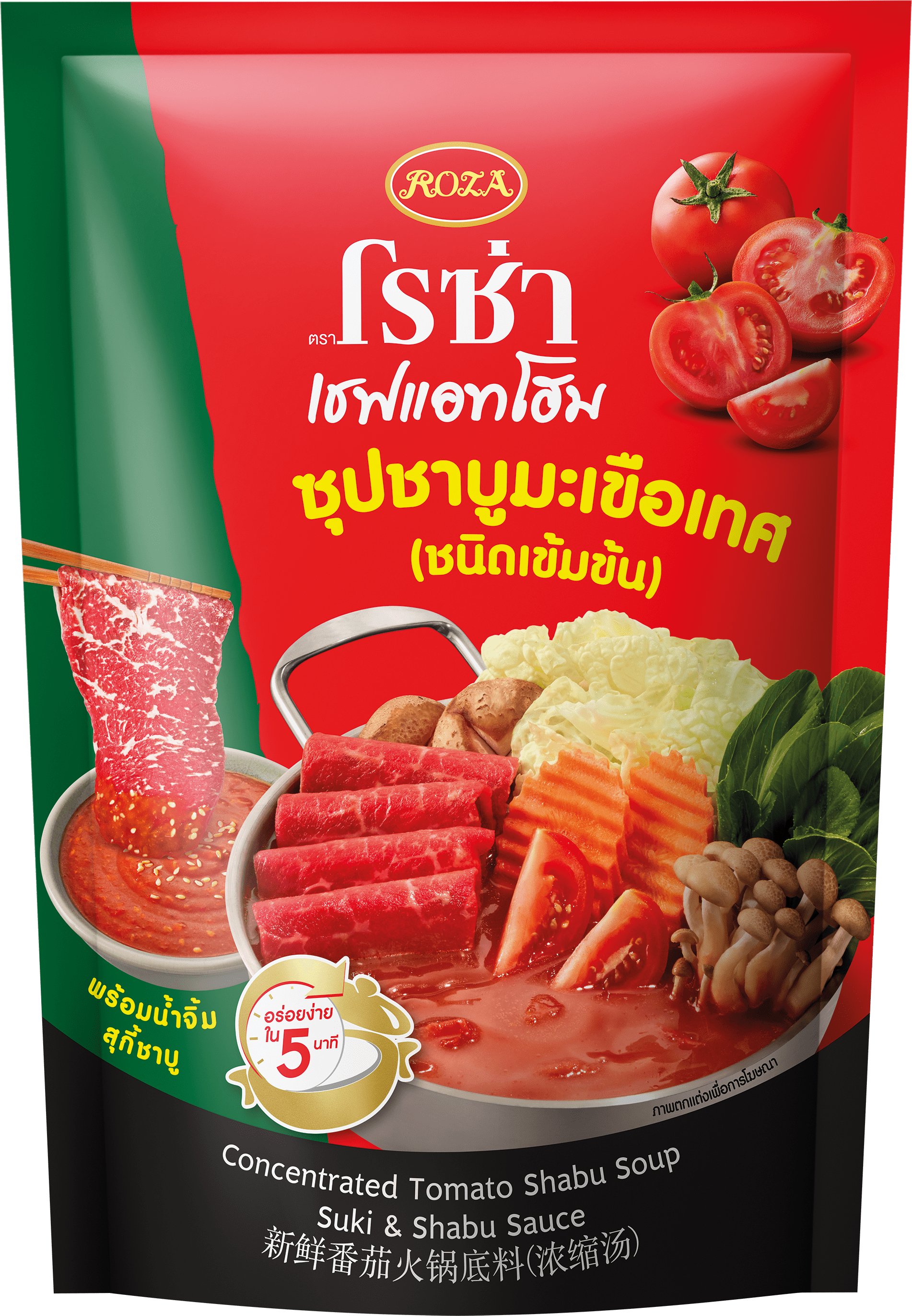 Roza Concentrated Shabu Soup (Tomato Soup)