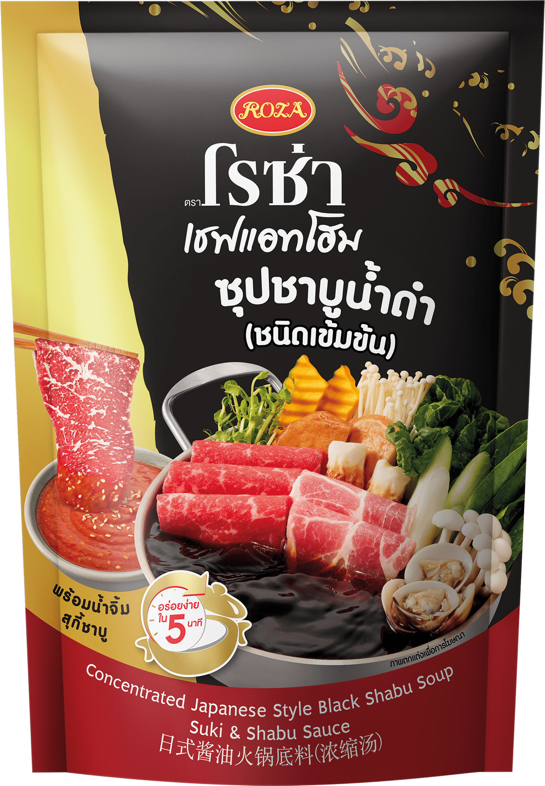 Roza Concentrated Shabu Soup (Japanese Style)