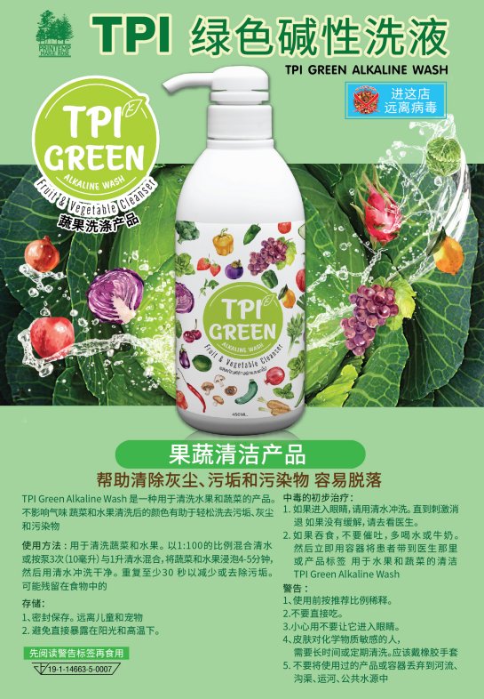 TPI Green alkaline wash