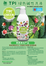 TPI Green alkaline wash