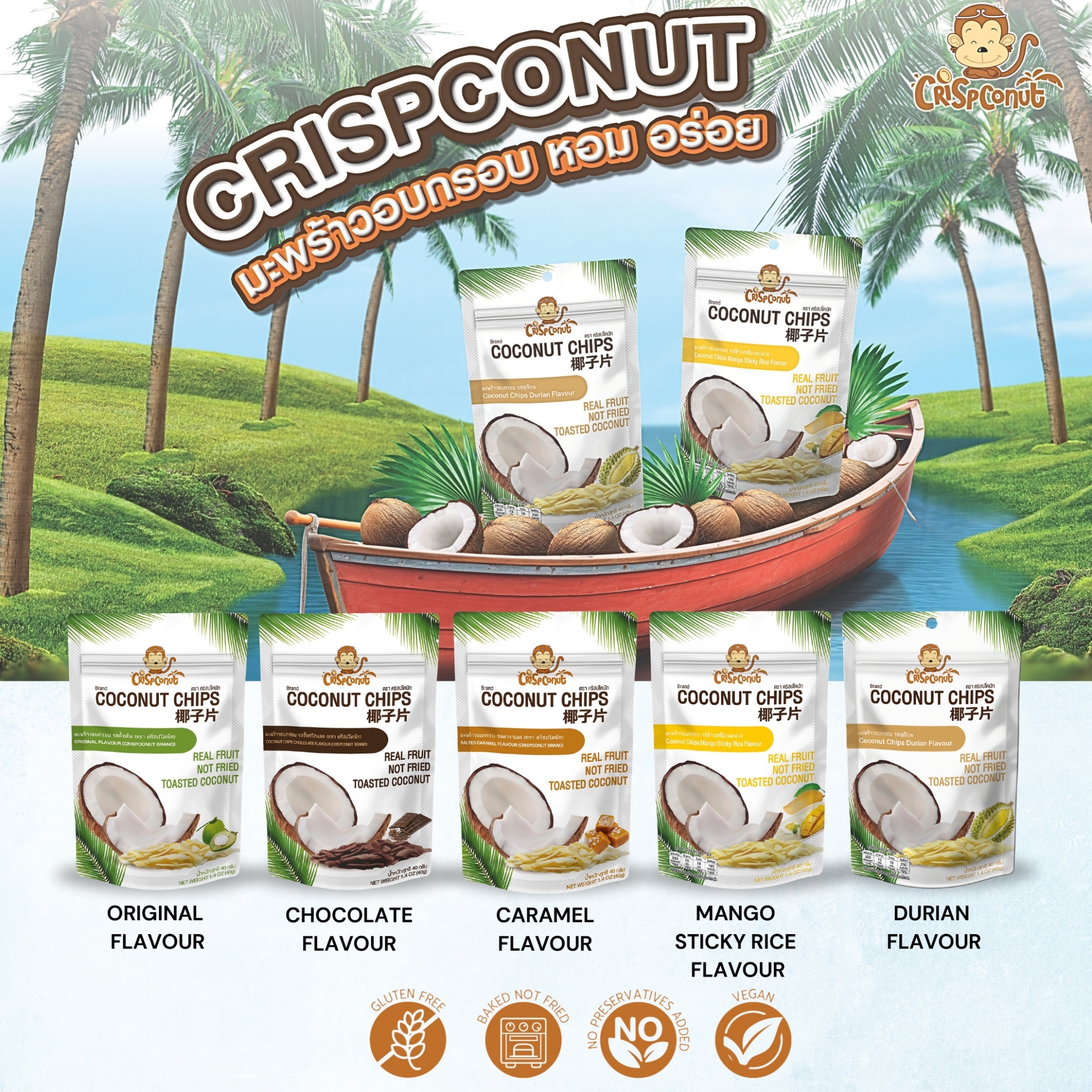 CRISPCONUT COCONUT CHIPS