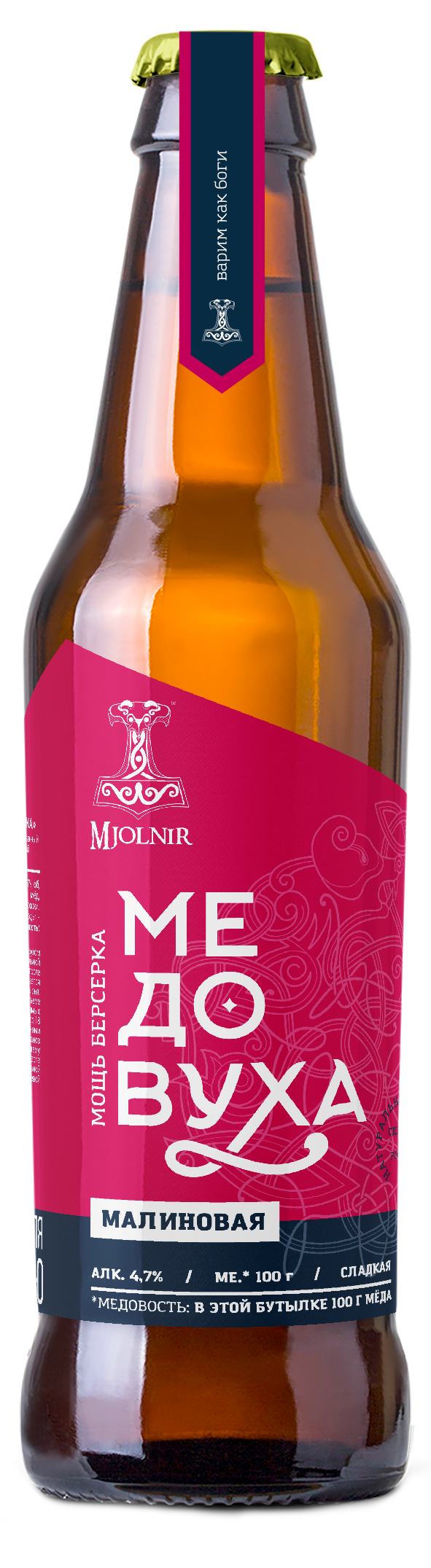 THE POWER OF THE BERSERKER