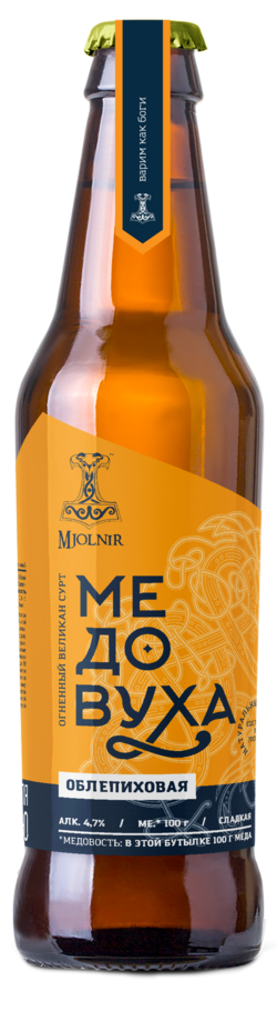 FIRE GIANT SURTR SEA BUCKTHORN