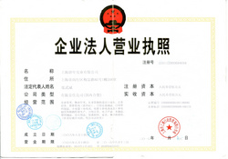 Business license